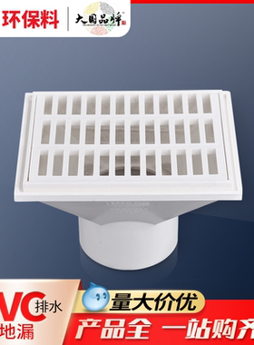 联塑正品pvc排水管UPVC侧地漏50 75 110下水管道排污管材配件接头