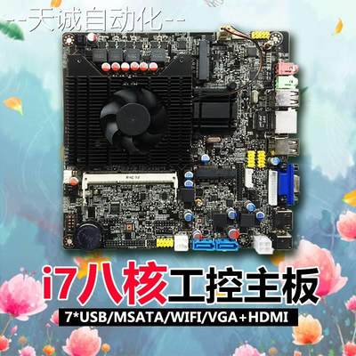 拍前咨询i豆希DX-i7I-7220QM/7-2620M工控一体机主板7四核八核/i7