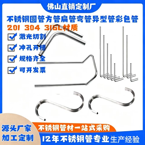 不锈钢弯管折弯拉弯镀锌管加工