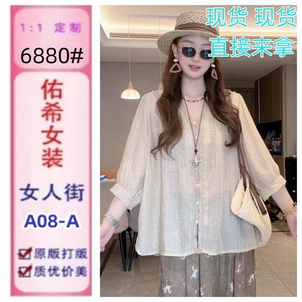 法式花褶透气V领蕾丝防晒衬衫女夏季休闲衬衣宽松气质设计感上衣