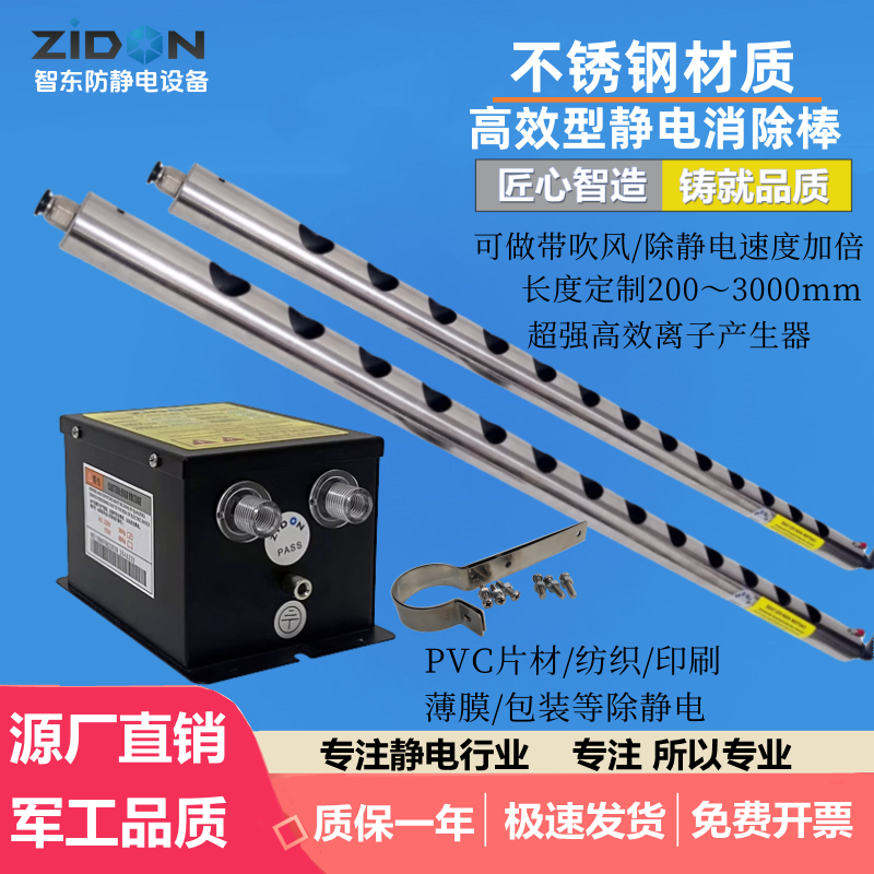 不锈钢离子风棒ST-511B除静电离子棒  复卷机用 工业静电消除器
