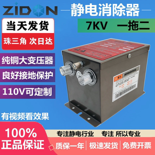 正品 403A離子產(chǎn)生器7KV高壓發(fā)生器離子風(fēng)棒工業(yè)靜電處理器電源