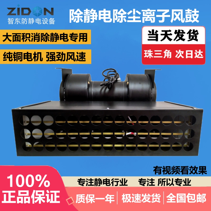 汽车部件塑胶除静电 SL-090离子风鼓除尘鼓风机工业用静电消除器