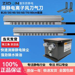 041离子风刀气刀除静电除尘离子风帘风幕工业用消除静电吹尘器