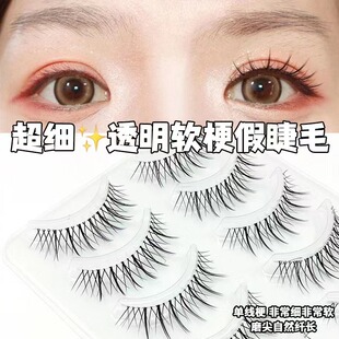 黛妃妍DFY-18透明细软梗假睫毛 仙女毛加自然小交叉眼睫毛5对装