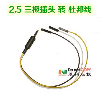 GSM sniff  2.5MM 3.5 MM三极耳机音频插头转杜邦MIC USB转杜邦线