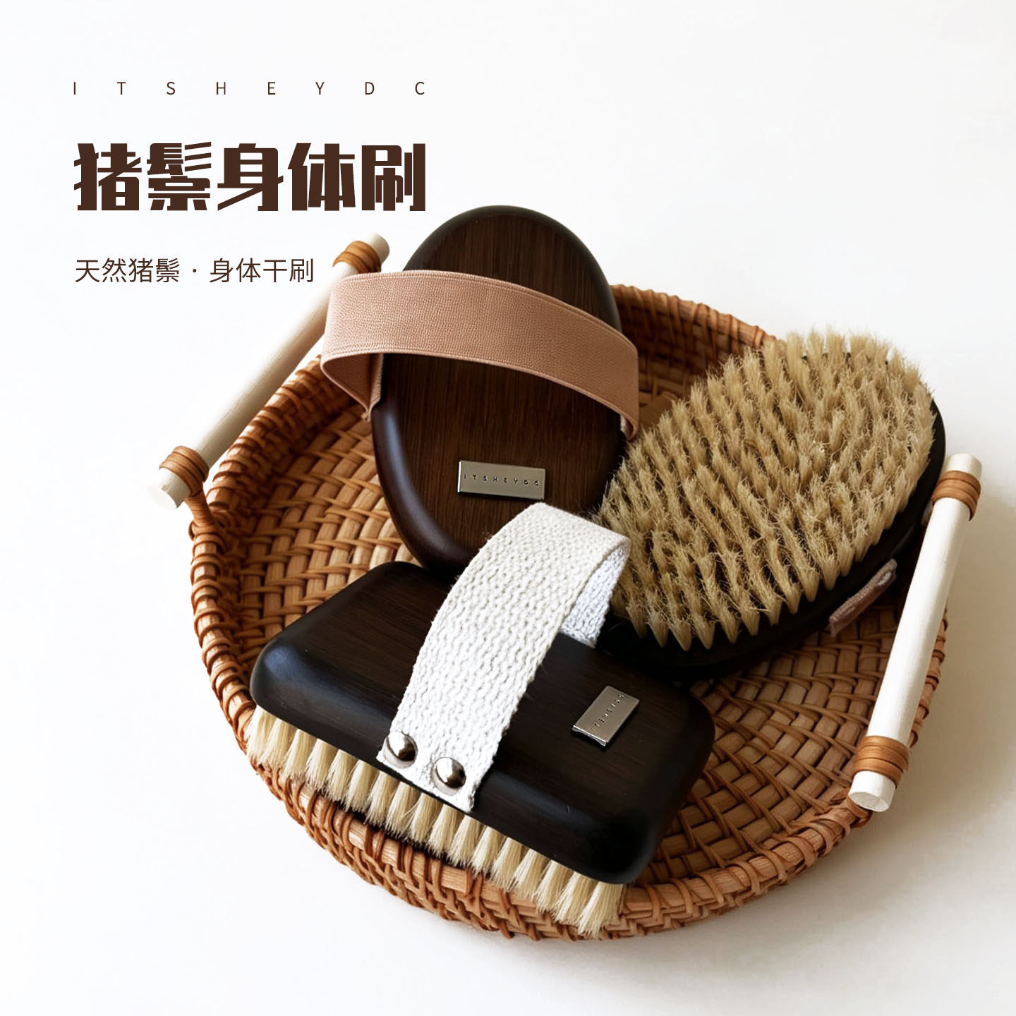 ITSHEYDC猪鬃毛身体刷干刷美体洗澡经络按摩解压软毛沐浴楠木刷子
