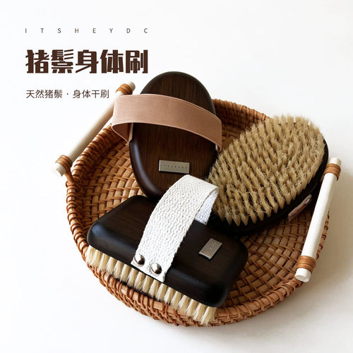 ITSHEYDC猪鬃毛身体刷干刷美体洗澡经络按摩解压软毛沐浴楠木刷子