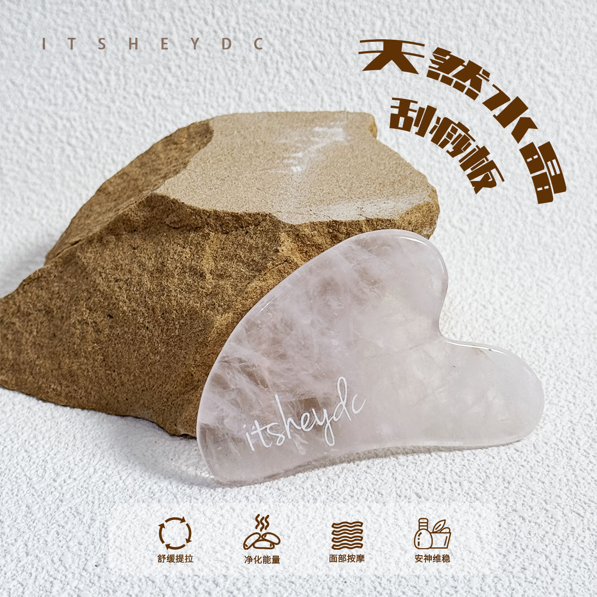 天然面部提拉刮脸板水晶刮痧板