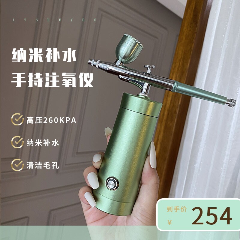 注氧仪手持纳米高压补水喷雾枪便携式水氧清洁家用冷喷水光美容院