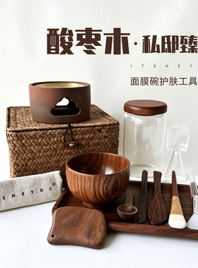 酸枣木实木面膜碗套装高品质护肤刷工具香薰炉收纳托盘家用美容院