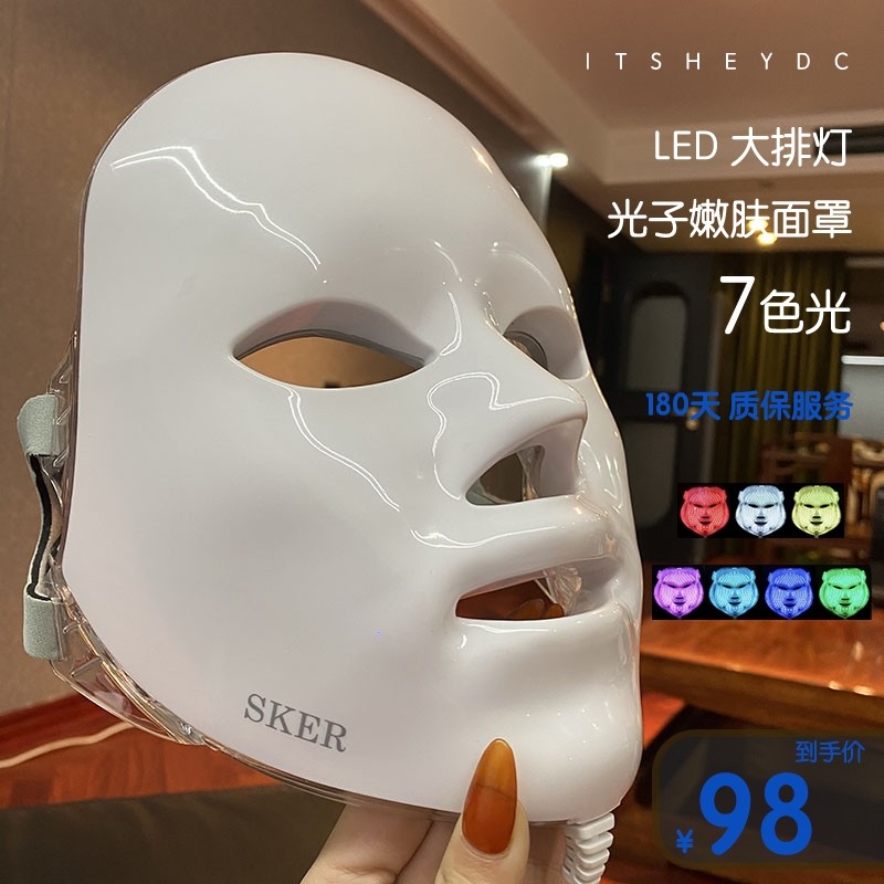 光子嫩肤面罩美容仪LED童颜机清洁导入脸部大排灯面膜红蓝光祛痘