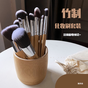 ITS 眼影刷腮红刷修容高光刷竹子木笔筒收纳 竹制11支化妆刷套装