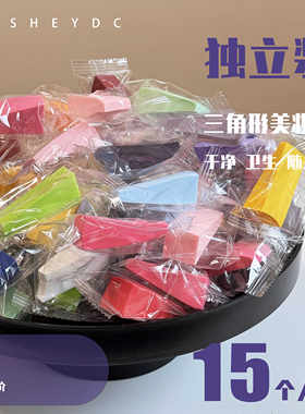 独立装便携三角形美妆蛋粉扑