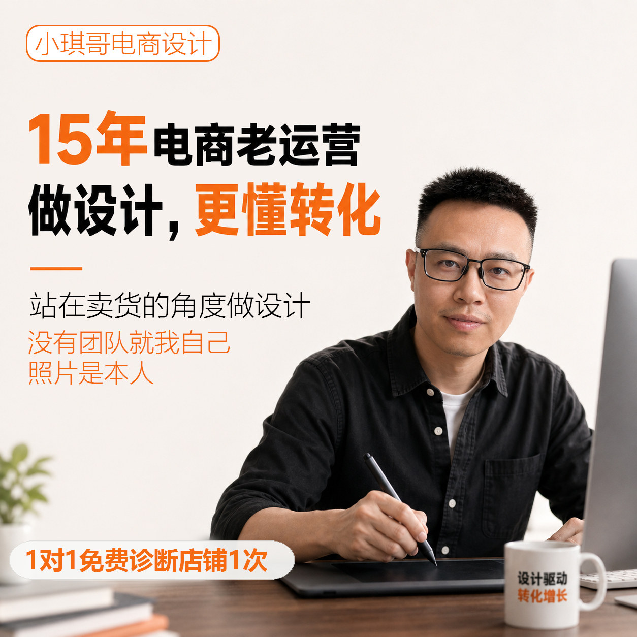 淘宝天猫电商主图设计详情页设计平面广告设计