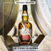Dry 蔗园朗姆酒牙买加干型 Specal Xaymaca Rum Plantation