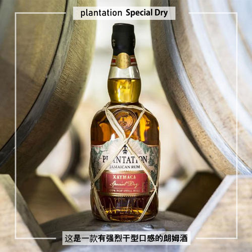 蔗园牙买加干型dry朗姆酒