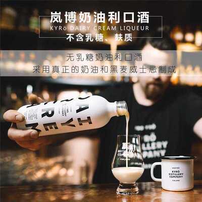 Сладкий и гладкий Lanbo Cream Liquur Kyro Dairy Cream Liquur, импортированный в Финляндии