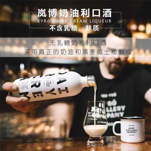 采用真正的奶油和黑麦威士忌制成