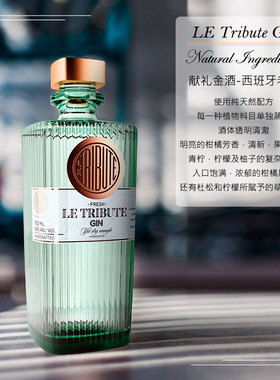 洋酒 献礼金酒西班牙贵牌时尚宠儿 汤力水 Gin Le Tribute Tonic