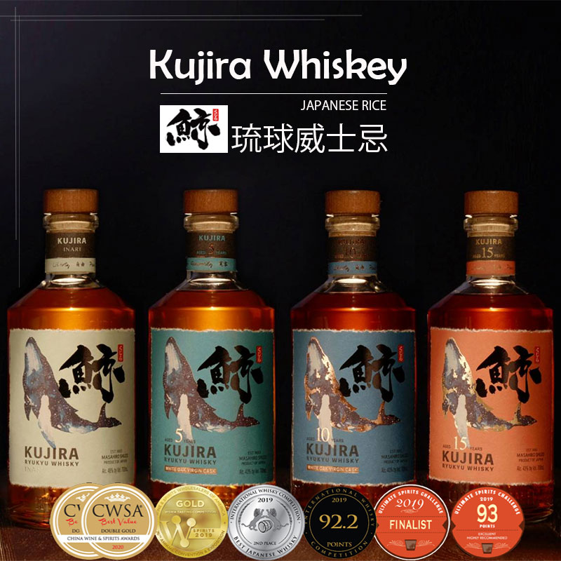 日本鲸琉球威士忌系列5/15年 Kujira Ryukyu Single Grain Whisky