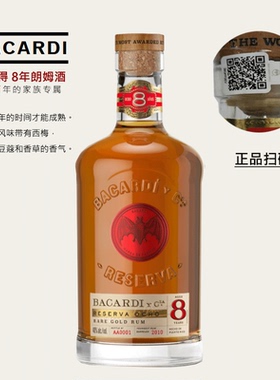 波多黎各进口洋酒 Bacardi 8 YO Rum 百加得8年朗姆酒 750ml