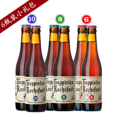 罗斯福6 8 10号啤酒每款2瓶小礼包 比利时高浓度啤酒 Rochefort
