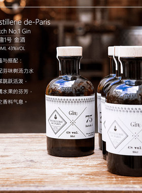 巴黎酒厂柏趣1号金酒/托尼克/贝艾尔 法国 Distillerie De Paris