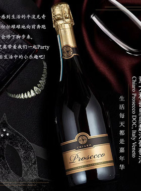 意大利奇里奥气泡葡萄酒Chiaro Prosecco DOC 宴客之选 喜气逸新
