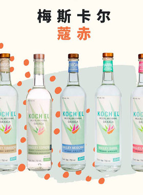 MEZCAL KOCH EL 梅斯卡尔 蔻赤 墨西哥佬 托巴斯彻 贝柔 阿拉卡诺