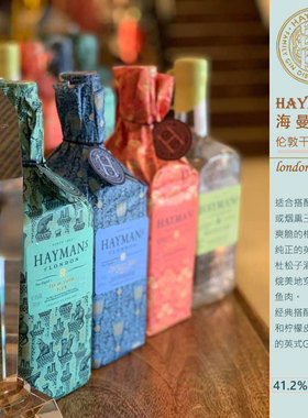英国进口洋酒 Hayman's London Dry Gin 海曼金酒/杜松子酒 700ml