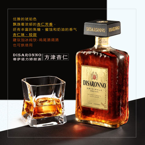 意大利蒂萨杏仁amaretto包邮甜酒