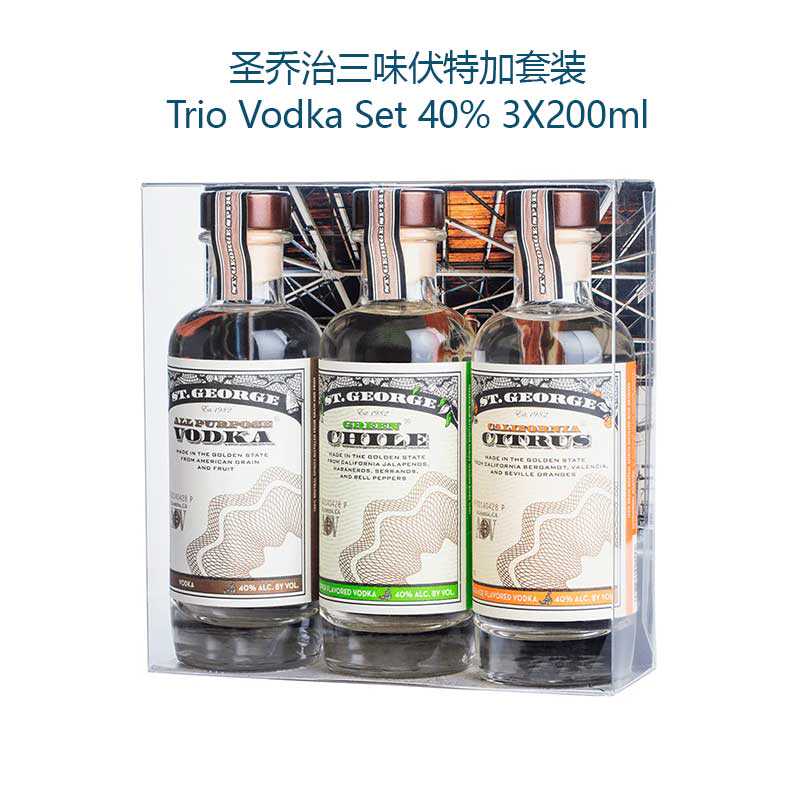 St.George圣乔治三味伏特加套装Trio Vodka Set 40%3X200ml包邮