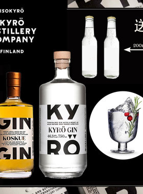 洋酒 岚博金酒系列杜松子酒芬兰750ml+汤力水2瓶 Kyro Gin 陈年