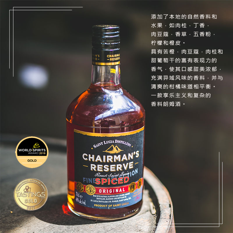 哲尔曼香朗姆酒圣卢西亚