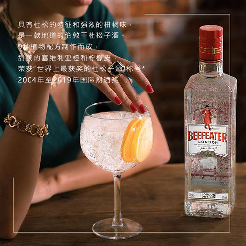 洋酒beefeatergin24700ml鸡尾酒