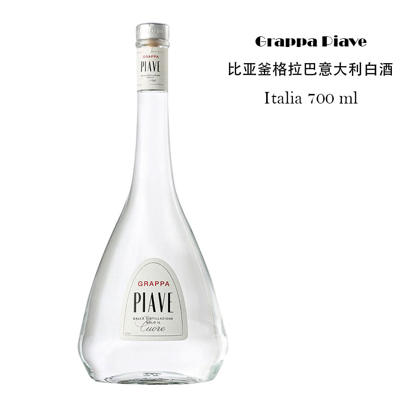 洋酒 grappa 比亚釜格拉巴意大利白酒 烧酒 烈酒 正品包邮 配制酒