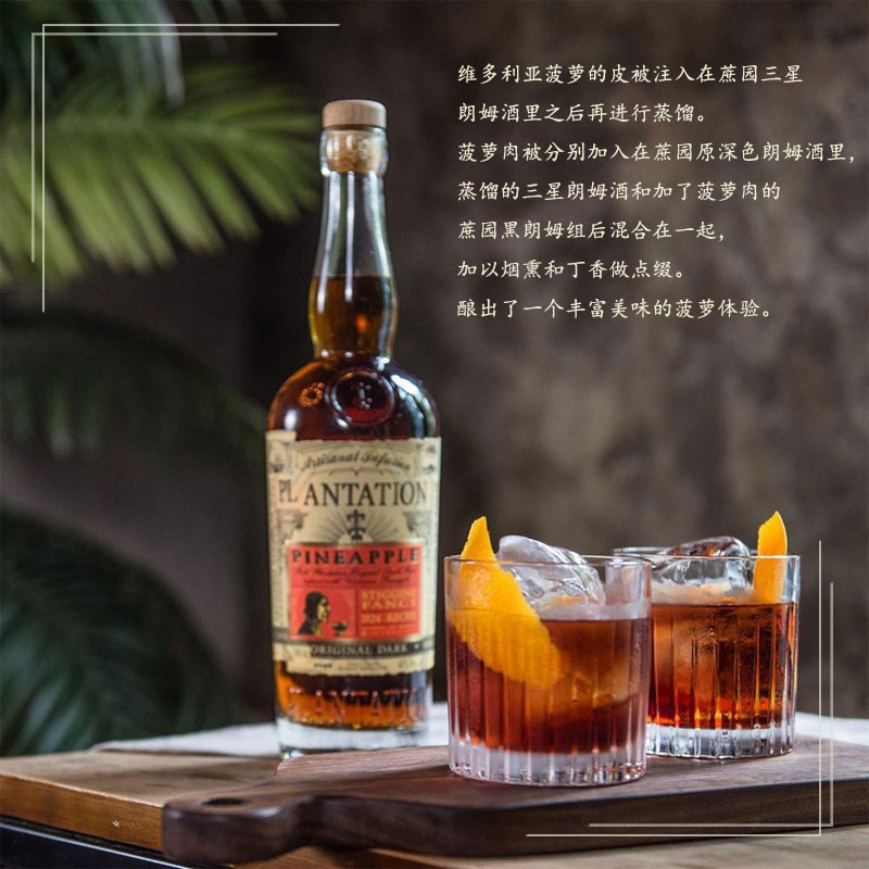 洋酒进口蔗园菠萝包邮鸡尾酒