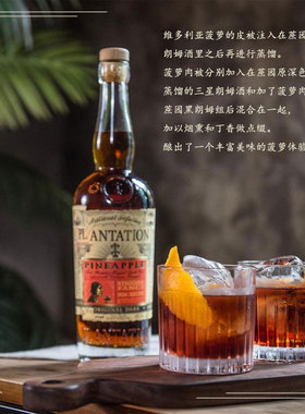 洋酒进口 蔗园菠萝朗姆酒 Plantation Pineapple Rum 包邮 鸡尾酒