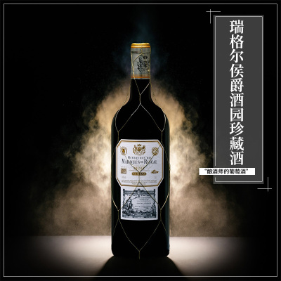 瑞格尔侯爵酒园红宝石红葡萄酒