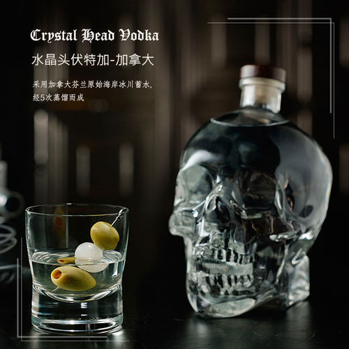 伏特加凯世透水晶头骨包邮Vodka