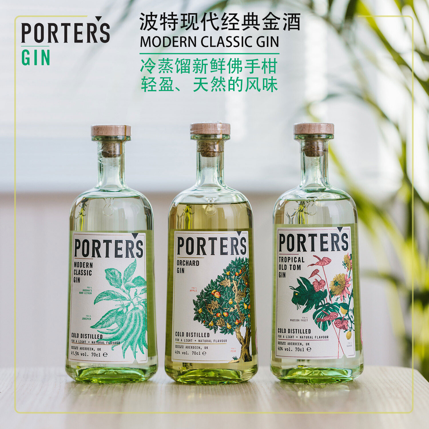 英国波特金酒系列送汤力水Porter's Gin谷物烈酒2016IWSC金奖包邮 酒类 金酒/Gin 原图主图