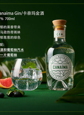 Diplomático 卡奈玛 金酒 47% 700ml 感受亚马逊热带雨气息 包邮