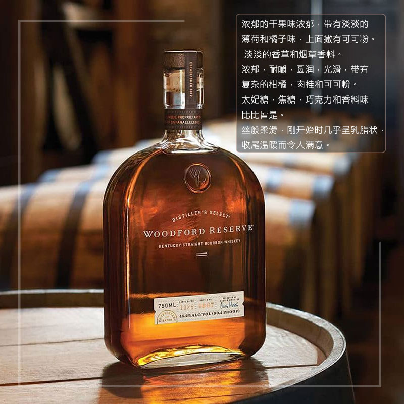 洋酒 Woodford Bourbon Whiskey活福珍藏波本威士忌美国正品行货-封面