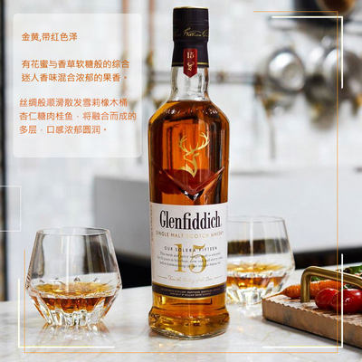 glenfiddich15年单一麦芽威士忌