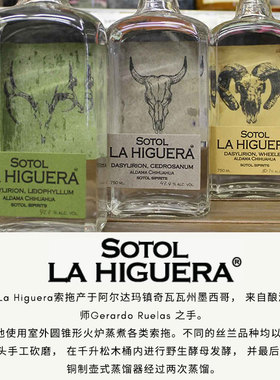牛头/羊头/鹿头索拖龙舌兰酒 Sotol La Higuera 墨西哥原瓶进口