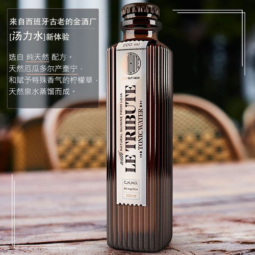 西班牙贵牌 献礼汤力水6瓶装 姜汁 金汤力鸡尾酒 时尚 Le Tribute