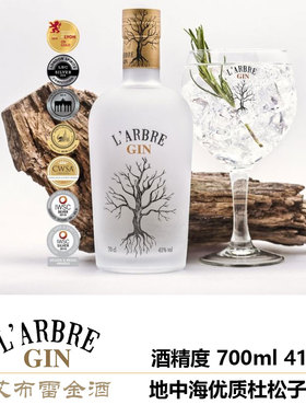 L'Arbre Gin 艾布雷干金酒 西班牙地中海植物 原装进口 正品包邮