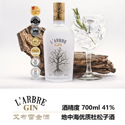 L'Arbre Gin 艾布雷干金酒 西班牙地中海植物 原装进口 正品包邮