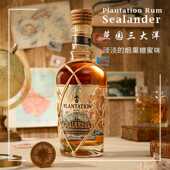 法国进口 口感浓郁 蔗园三大洋朗姆酒 plantation 节日礼物 微醺